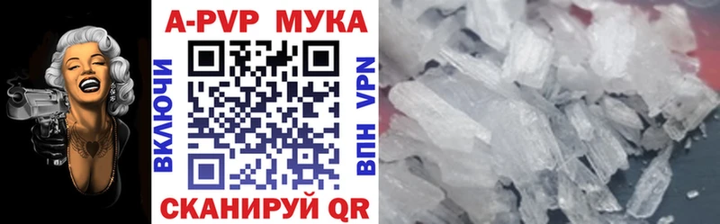 Alpha PVP Соль  Чусовой 