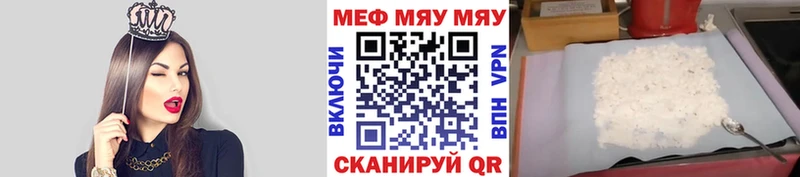 Меф мяу мяу  купить закладку  Чусовой 