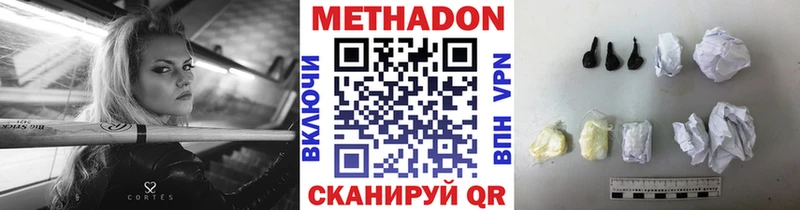 мега зеркало  купить закладку  Чусовой  МЕТАДОН methadone 